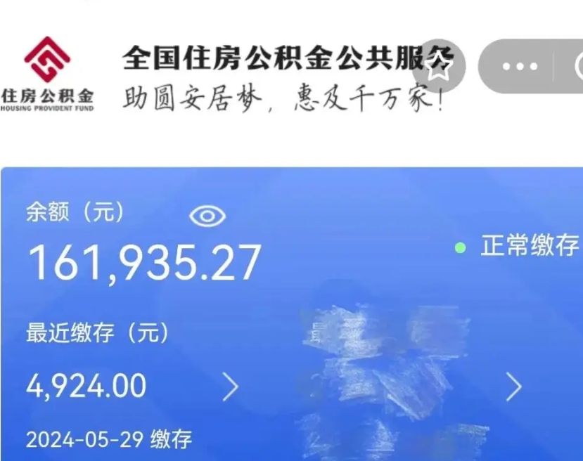 桐城离职就可以取公积金吗（是不是离职就可以取公积金）